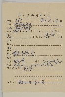 豬草、瘤果菊藏品圖，第2張