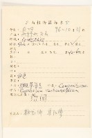 馬鞭草澤蘭藏品圖，第2張