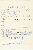 絞股藍藏品圖，第2張