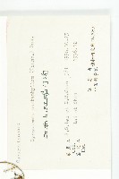 絞股藍藏品圖，第3張