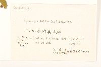 雞兒腸藏品圖，第3張