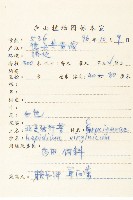 獨行菜藏品圖，第2張