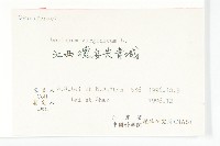 獨行菜藏品圖，第3張