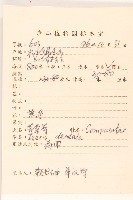 苦實菜藏品圖，第2張