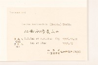 苦實菜藏品圖，第3張