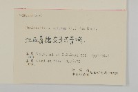 油菊、野菊藏品圖，第3張