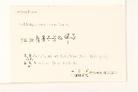 一枝黃花藏品圖，第3張