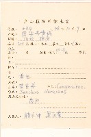 苦滇菜、苦菜藏品圖，第2張