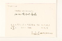 苦滇菜、苦菜藏品圖，第3張