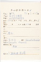 中國菟絲子藏品圖，第2張