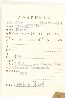 蔓黃菀藏品圖，第2張