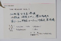 三峽槭藏品圖，第2張