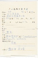 菟絲子藏品圖，第2張