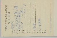 日本衛矛, 大葉黃楊藏品圖，第2張