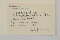 日本衛矛, 大葉黃楊藏品圖，第3張