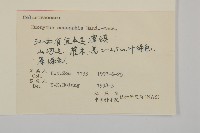 鴉椿衛矛藏品圖，第3張