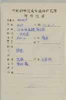 哥蘭葉藏品圖，第2張