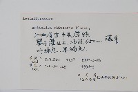 獼猴桃、奇異果藏品圖，第2張