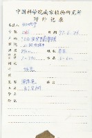 燈臺樹藏品圖，第2張