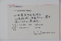 冬青藏品圖，第2張