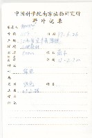 青莢葉藏品圖，第2張