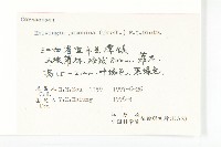 青莢葉藏品圖，第3張