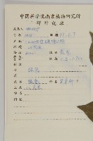 衛矛藏品圖，第2張