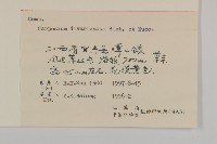 煙管草藏品圖，第3張