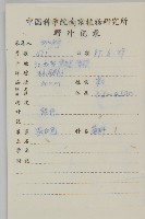 霍香薊藏品圖，第2張