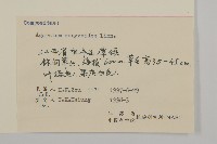 霍香薊藏品圖，第3張