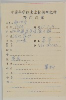 大金雞菊藏品圖，第2張