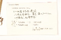 山萵苣藏品圖，第3張