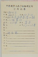 加拿大蓬藏品圖，第2張