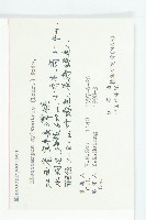 杜英、山杜英、蘭嶼杜英藏品圖，第3張