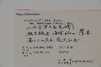 蝴蝶莢迷藏品圖，第2張