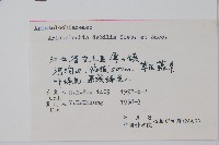 馬兜鈴藏品圖，第2張