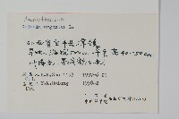 青葙藏品圖，第2張