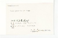 垂盆草藏品圖，第3張