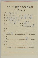 臭杏、土荊芥藏品圖，第2張