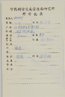 雀舌草藏品圖，第2張