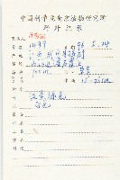 大葉火焰草藏品圖，第2張