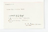 大葉火焰草藏品圖，第3張