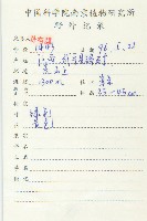 葶藶藏品圖，第2張