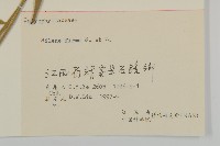 堅硬女婁菜藏品圖，第3張