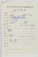 蒼耳藏品圖，第2張