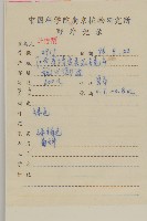 柔毛艾納香藏品圖，第2張