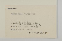 柔毛艾納香藏品圖，第3張