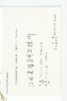 合子草藏品圖，第3張