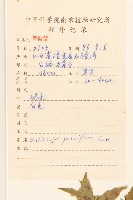 小米菊藏品圖，第2張