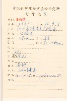 秋鼠麴草藏品圖，第2張